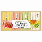 Yahoo! Yahoo!ショッピング(ヤフー ショッピング)池利 夏野菜を使った三輪素麺 NY-50A 内祝い お返し 快気祝い 香典返し お供え お歳暮