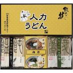 Yahoo! Yahoo!ショッピング(ヤフー ショッピング)ギフト 内祝い 人力うどん「職人の技」うどん・そばセット JUS-AE 出産内祝 結婚内祝 快気祝い 香典返し 初盆志 お供え