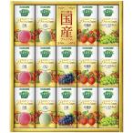 Yahoo! Yahoo!ショッピング(ヤフー ショッピング)カゴメ 野菜生活100国産プレミアムギフト（紙容器） YP-30S 出産内祝 結婚内祝 快気祝い 香典返し お供え お歳暮