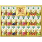 Yahoo! Yahoo!ショッピング(ヤフー ショッピング)カゴメ 野菜生活100国産プレミアムギフト（紙容器） YP-50S 出産内祝 結婚内祝 快気祝い 香典返し お供え お歳暮