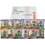 Yahoo! Yahoo!ショッピング(ヤフー ショッピング)八郎めん 全国こだわり素材ラーメン HMS-33 出産内祝 結婚内祝 快気祝い 香典返し お供え お歳暮