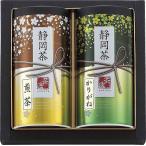 Yahoo! Yahoo!ショッピング(ヤフー ショッピング)ギフト 内祝い 静岡茶詰合せ「茶倉（さくら）」 S-N352 出産内祝 結婚内祝 快気祝い 香典返し 初盆志 お供え
