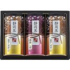 Yahoo! Yahoo!ショッピング(ヤフー ショッピング)静岡茶詰合せ「茶倉（さくら）」 S-N605 出産内祝 結婚内祝 快気祝い 香典返し お供え お歳暮