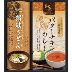 Yahoo! Yahoo!ショッピング(ヤフー ショッピング)匠風庵 カレーうどんを楽しむ讃岐うどん KHF-AF 出産内祝 結婚内祝 快気祝い 香典返し お供え お歳暮