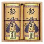  Shizuoka choice tea ...ST-25 рождение внутри праздник брак внутри праздник .. праздник ... вернуть ... подарок по случаю конца года 