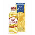 Yahoo! Yahoo!ショッピング(ヤフー ショッピング)日清オイリオ サラダ油 NS-30N 出産内祝 結婚内祝 快気祝い 香典返し お供え お歳暮