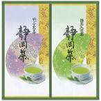  ответ Shizuoka choice tea ...ST-20Y подарок на Bon Festival рождение внутри праздник брак внутри праздник .. праздник ... вернуть 