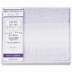 お返し タオルシーツ CM83060070 出産内祝 結婚内祝 快気祝い 香典返し