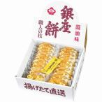 Yahoo! Yahoo!ショッピング(ヤフー ショッピング)銀座花のれん 銀座餅 20枚入 内祝い お返し 出産内祝 結婚内祝 快気祝い 香典返し お供え お歳暮