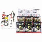 Yahoo! Yahoo!ショッピング(ヤフー ショッピング)全国繁盛店対決ラーメン12食 ZHR-30 内祝い お返し 出産内祝 結婚内祝 快気祝い 香典返し 初盆志 お供え