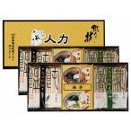 Yahoo! Yahoo!ショッピング(ヤフー ショッピング)ギフト 内祝い 人力うどん職人の技うどん・そばセット JUS-CO 出産内祝 結婚内祝 快気祝い 香典返し 初盆志 お供え