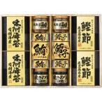 美味之誉 詰合せ 5877-100 出産内祝 結婚内祝 快気祝い 香典返し お供え お歳暮