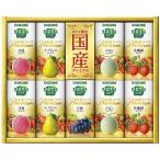 Yahoo! Yahoo!ショッピング(ヤフー ショッピング)カゴメ 野菜生活100国産プレミアムギフト（紙容器） YP-20S 出産内祝 結婚内祝 快気祝い 香典返し お供え お歳暮