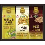 Yahoo! Yahoo!ショッピング(ヤフー ショッピング)味の素 オイルセレクションギフト KSA-30Z 出産内祝 結婚内祝 快気祝い 香典返し お供え お歳暮