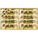  Hokkaido лосось Zanmai 6444-50 подарок на Bon Festival рождение внутри праздник брак внутри праздник .. праздник ... вернуть ...