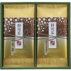 Yahoo! Yahoo!ショッピング(ヤフー ショッピング)静岡茶詰合せ「茶倉（さくら）」 S-N251 出産内祝 結婚内祝 快気祝い 香典返し 初盆志 お供え
