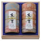 Yahoo! Yahoo!ショッピング(ヤフー ショッピング)匠の逸品 深蒸し煎茶 詰合せ TM-GS 出産内祝 結婚内祝 快気祝い 香典返し お供え お歳暮