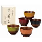 日本伝統色 漆塗汁椀5色揃・木箱入 