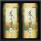 八女茶詰合せ AT-020 出