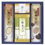 Yahoo! Yahoo!ショッピング(ヤフー ショッピング)信州そば・細うどんセット FUB-20R 内祝い お返し 快気祝い 香典返し お供え お歳暮