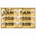 Yahoo! Yahoo!ショッピング(ヤフー ショッピング)北海道鮭三昧 6443-40 出産内祝 結婚内祝 快気祝い 香典返し お供え お歳暮