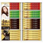 ネスカフェ ゴールドブレンドプレミアムスティックブラックギフトセット N30-CB 内祝い お返し 出産内祝 結婚内祝 快気祝い 香典返し