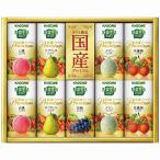 カゴメ 野菜生活100 国産プレミアムギフト(紙容器) YP-20S 内祝い お返し 出産内祝 結婚内祝 快気祝い 香典返し