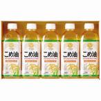 国産こめ油ギフトセット TFKA-25 内祝い お返し 出産内祝 結婚内祝 快気祝い 香典返し
