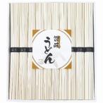 シマイチ 讃岐うどん URZ-25 内祝い お返し 出産内祝 結婚内祝 快気祝い 香典返し