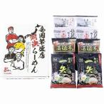 Yahoo! Yahoo!ショッピング(ヤフー ショッピング)全国繁盛店対決ラーメン8食 ZHR-20 内祝い お返し 出産内祝 結婚内祝 快気祝い 香典返し お供え お歳暮