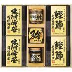 ギフト 内祝い 美味之誉 詰合せ 5874-40 出産内祝 結婚内祝 快気祝い 香典返し