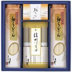 送料無料 送料込 信州そば・細うどん詰合せ FUL-20R 内祝い お返し 出産内祝 結婚内祝 快気祝い 香典返し