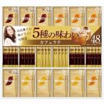 Yahoo! Yahoo!ショッピング(ヤフー ショッピング)ネスカフェ ゴールドブレンドプレミアムスティックコーヒーギフトセット N30-C 内祝い お返し 快気祝い 香典返し お供え お歳暮