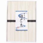 Yahoo! Yahoo!ショッピング(ヤフー ショッピング)シマイチ そうめん 瀬戸の恵 恵-20 内祝い お返し 快気祝い 香典返し お供え お歳暮