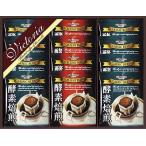 ギフト 内祝 ビクトリア珈琲 酵素焙煎ドリップコーヒーセット ND-150 出産内祝 結婚内祝 快気祝い 香典返し お供え お歳暮