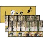 Yahoo! Yahoo!ショッピング(ヤフー ショッピング)人力うどん「職人の技」うどん・そばセット JUS-EO 出産内祝 結婚内祝 快気祝い 香典返し お供え お歳暮