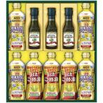 送料無料 送料込 日清オイリオ ヘルシーオイル＆ボスコギフト BM-50A 出産内祝 結婚内祝 快気 ...