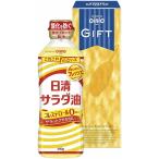 Yahoo! Yahoo!ショッピング(ヤフー ショッピング)日清オイリオ 日清サラダ油ギフト NS-30N 出産内祝 結婚内祝 快気祝い 香典返し 初盆志 お供え