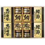 美味之誉 詰合せ 5876-80 出産内祝 結婚内祝 快気祝い 香典返し お供え お歳暮