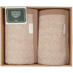 ニッケ洗える綿混ウール毛布2PRW...