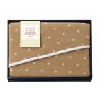 まいにちあったか ウールひざ掛け MF-9606 出産内祝 結婚内祝 快気祝い 香典返し お供え お歳暮