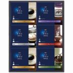 Yahoo! Yahoo!ショッピング(ヤフー ショッピング)AGF ちょっと贅沢な珈琲店ドリップコーヒーギフト ZD-30A 内祝い お返し 出産内祝 結婚内祝 快気祝い 香典返し お供え お歳暮