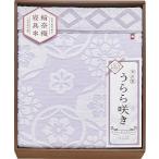 Yahoo! Yahoo!ショッピング(ヤフー ショッピング)ギフトセット お返し セール 今治 うらら咲き タオルケット ITU66080 出産内祝 結婚内祝 お供え お歳暮 香典返し お供え お歳暮 快気祝い