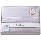 洗えるダウンケット WUF-3015 パープル 出産内祝 結婚内祝 快気祝い 香典返し お供え お歳暮