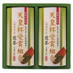 Yahoo! Yahoo!ショッピング(ヤフー ショッピング)天皇杯受賞組合銘茶ギフト DAH-2-30H 出産内祝 結婚内祝 快気祝い 香典返し お供え お歳暮