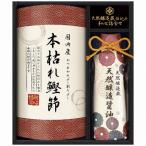 Yahoo! Yahoo!ショッピング(ヤフー ショッピング)伊賀越 天然醸造蔵仕込み 和心詰合せ GNF-AES 出産内祝 結婚内祝 快気祝い 香典返し お供え お歳暮