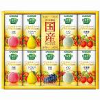 Yahoo! Yahoo!ショッピング(ヤフー ショッピング)カゴメ 野菜生活100 国産プレミアムギフト（紙容器） YP-20S 内祝い お返し 快気祝い 香典返し お供え お歳暮