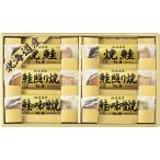  Hokkaido лосось Zanmai 6443-40 рождение внутри праздник брак внутри праздник .. праздник ... вернуть ... подарок по случаю конца года 