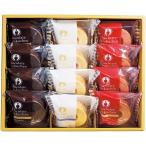 内祝い 朝田晋平バームクーヘンセット AS-20 お返し 出産内祝 快気祝 御供 香典返し