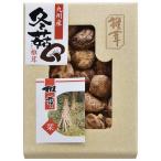 Yahoo! Yahoo!ショッピング(ヤフー ショッピング)内祝い 九州産原木どんこ椎茸 MSD-20 お返し 出産内祝 快気祝 御供 香典返し